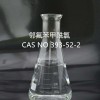 鄰氟苯甲酰氯CAS 393-52-2